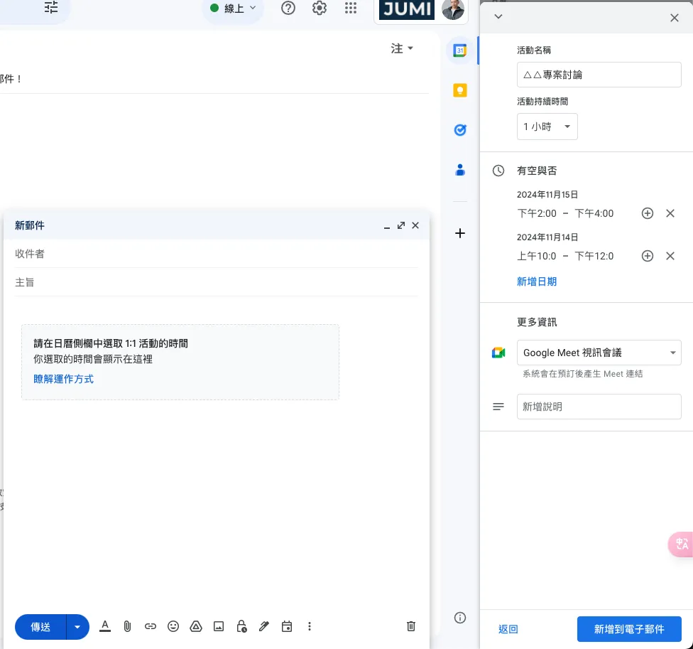 設定活動細節