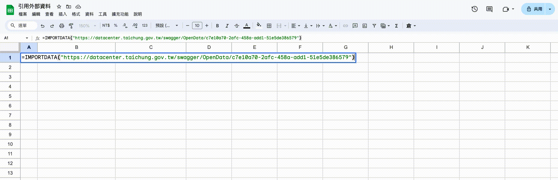 IMPORTDATA 範例